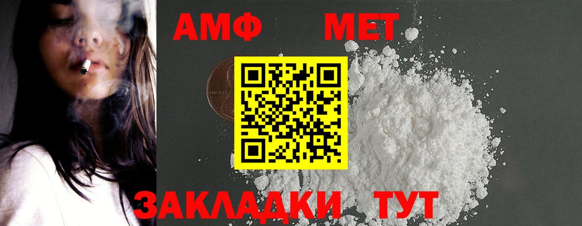 АМФЕТАМИН Premium Красноярск