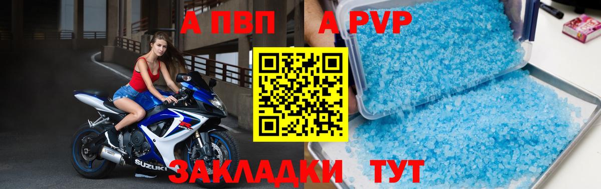 Alfa_PVP Соль  Вход с VPN  Альфа ПВП крисы CK  Alpha-PVP  Красноярск  A-PVP крисы CK 
