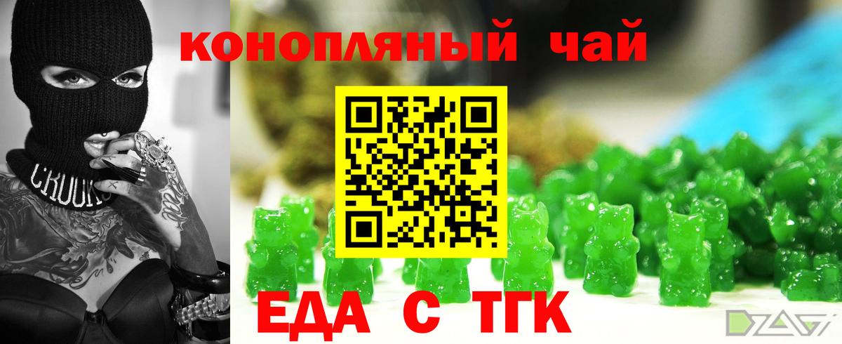 Красноярск  Canna-Cookies марихуана  Вход с VPN 