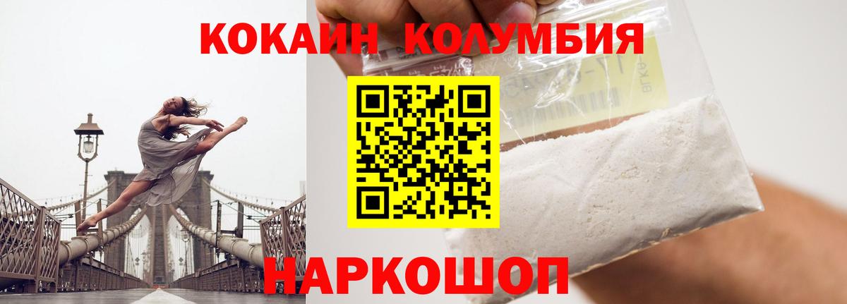 Кокаин VHQ Красноярск