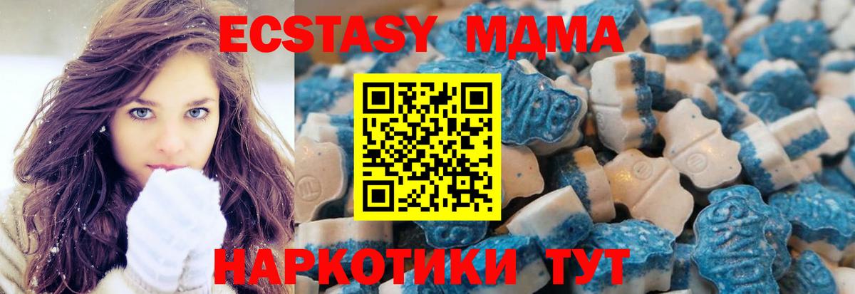 Экстази 280мг Красноярск