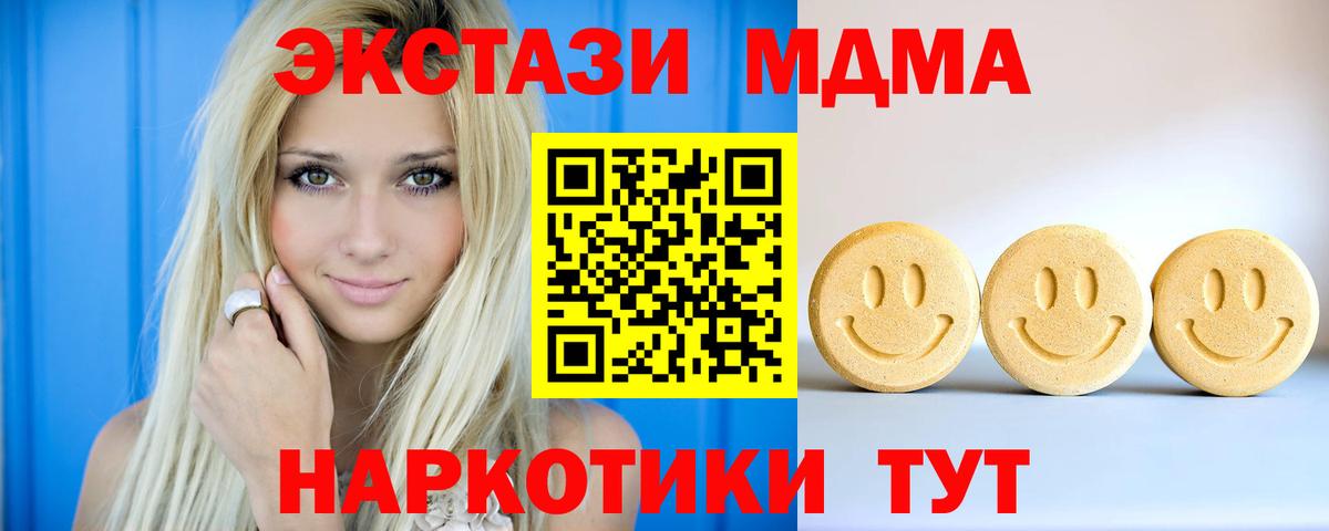 ЭКСТАЗИ Cube  Ecstasy 300 mg  Вход с VPN  Красноярск 