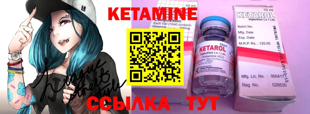 Кетамин VHQ  Вход с VPN  Красноярск  Кетамин VHQ 