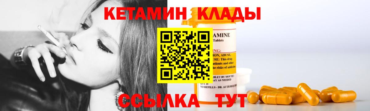 КЕТАМИН ketamine Красноярск