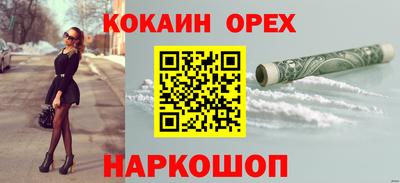 кокаин премиум Ирбит