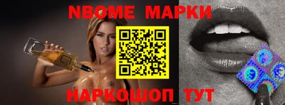 марки nbome Изобильный