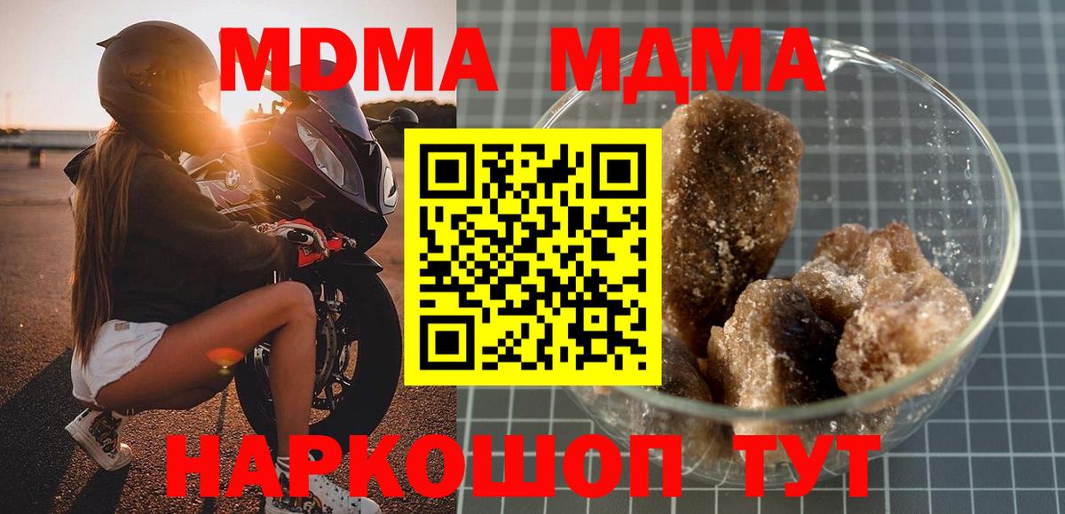 MDMA  MDMA кристаллы  Красноярск  Вход с VPN  МДМА Molly 