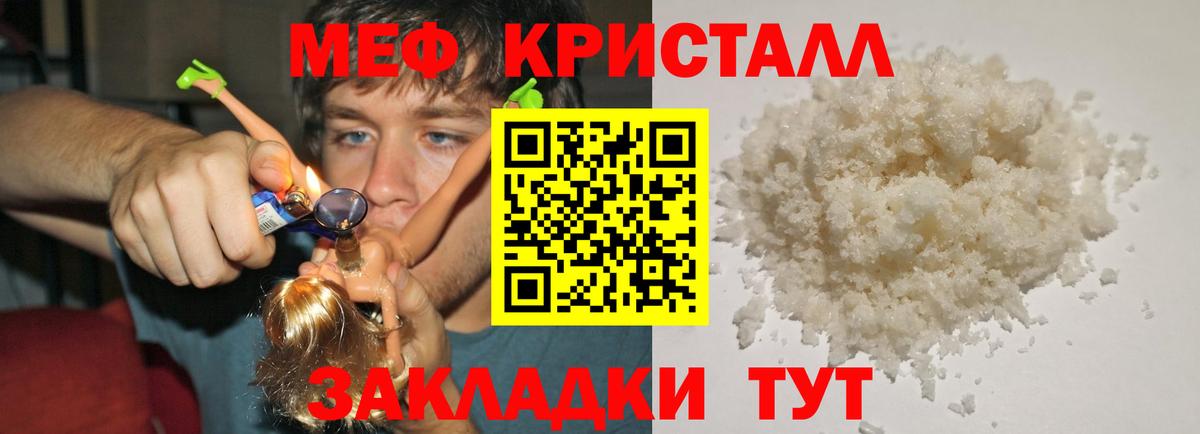 Меф мука Красноярск