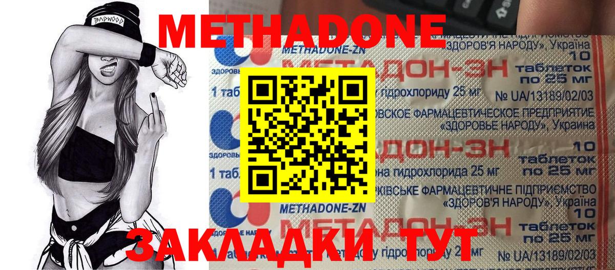 МЕТАДОН белоснежный Красноярск