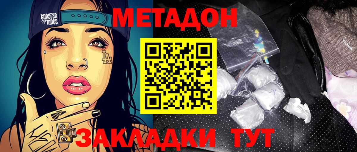 Метадон белоснежный  МЕТАДОН кристалл  omg зеркало  Красноярск  Вход с VPN 