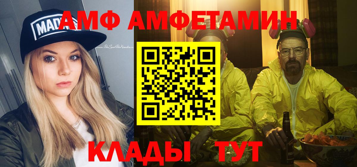 Первитин Methamphetamine Красноярск