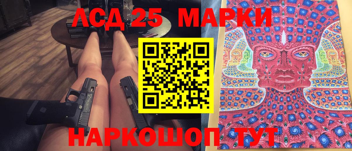 Наркотические марки 1,5мг  Вход с VPN  Красноярск 